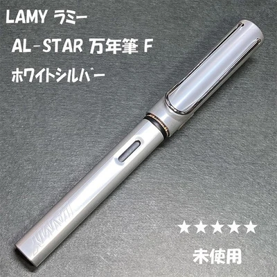 Pluma Estilográfica LAMY AL-STAR Blanca Plata 2022 Edición Limitada F Nuevo en Caja Sin Usar Foto 1 de 3