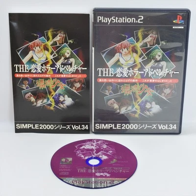 THE RENAI HORROR ADVENTURE Hyouryuu Shoujo Simple PS2 Playstation 2 JP 7357 p2 - Image 1 of 4