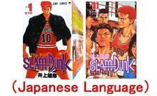 Slam Dunk Vol.1-31 Takehiko Inoue Jump Comic Manga Anime book Japanese Sports