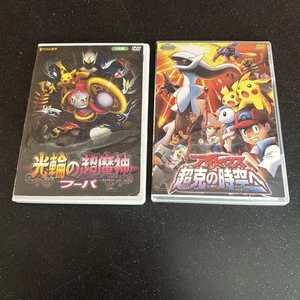 Pokemon The Movie XY Hoopa Clash Ages 2 Arceus Age Life Lot Japanese Import DVDs - Picture 1 of 9