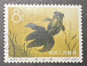 1960 P.R.C, Goldfish Series-8f Dragon Eyes With Blue Robe (12-6), Used, #511. - Picture 1 of 2