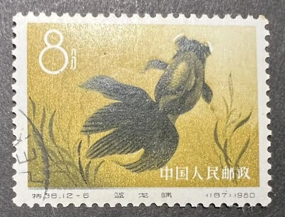 1960 P.R.C, Goldfish Series-8f ojos de dragón con túnica azul (12-6), usado, #511. Foto 1 de 2