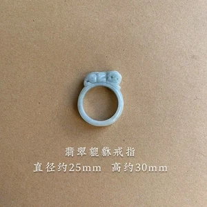 Natural Jade Pixiu Ring Blue Water Jade Atmospheric Exquisite Ring - Bild 1 von 4