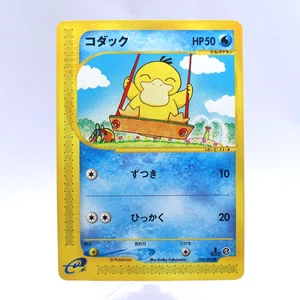 Psyduck 020/092 e Series The Town on No Map 1st ED Pokemon Card Japanese 2002 - Picture 1 of 14