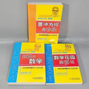 Home School Math Mathematics Educational Children Book in Chinese Text Lot of 3 - Imagen 1 de 18