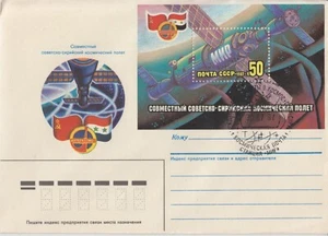 USSR space FDC USSR-Syria space flight 1987 SS Cancel Space Post Mir K19 - Picture 1 of 2