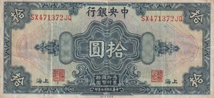 China 1928 10 Dollars Circulated Banknote Pick 197h Bargain Bin - Picture 1 of 2