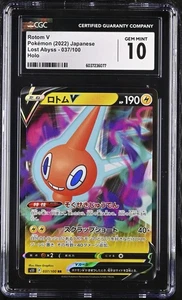 ROTM V 037/100 - POKEMON TCG HOLO LOST ABYSS 2022 JAPANESE CGC 10 - Picture 1 of 2
