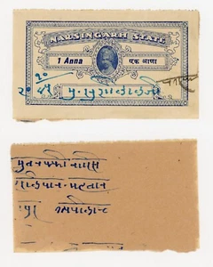 NARSINGARH STATE INDIA ONE ANNA PALE BLUE COURT FEE STAMP - Picture 1 of 1