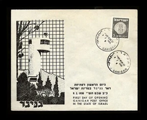 ISRAEL 1950 GANIGAR POST OFFICE OPENING FDC - Bild 1 von 1