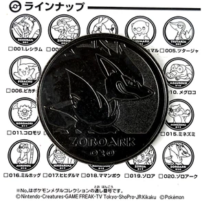 Bandai Pokémon Black & White Zoroark 020 Best Wishes Metal Token Coin - Picture 1 of 8