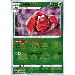 Pokemon Parasect Reverse Holo U 002/071 S10a Dark Phantasma Japanese Card - Picture 1 of 10