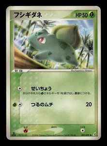 MP - Pokemon Japanese Miracle Crystal Bulbasaur 001/075 Common 1st ed - Bild 1 von 2