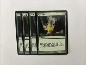 MTG 4X KOREAN DARK ASCENSION FEED THE PACK NM MAGIC THE GATHERING RARE GREEN - Picture 1 of 6