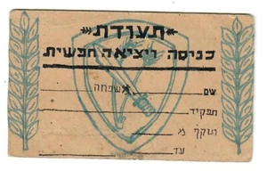 Judaica Israel Old Hand Made ? Military Pass Card IDF Early Israel - Picture 1 of 1