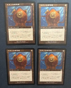 MTG 4X JAPANESE URZA'S DESTINY THRAN DYNAMO MAGIC THE GATHERING UNCOMMON CARDS - Picture 1 of 6