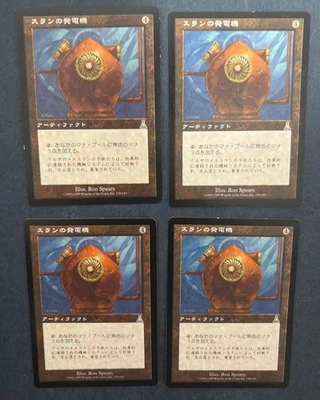 MTG 4X JAPANESE URZA'S DESTINY THRAN DYNAMO MAGIC THE GATHERING UNCOMMON CARDS - Image 1 of 4
