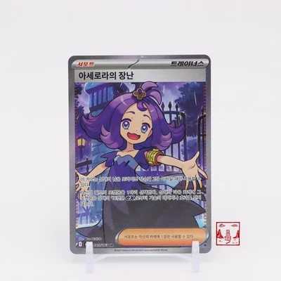 Acerola's Mischief SR 085/063 Mega Symphonia M1S Korean Pokemon Card LP - Image 1 of 3