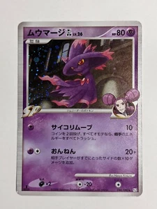 Carta Pokemon Giapponese Mismagius GL Lv.26 046/090 1° Edizione  - Foto 1 di 2