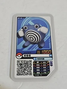 Poliwhirl Gaore Pokemon Game Japanese Anime From Japan Nintendo - Picture 1 of 2