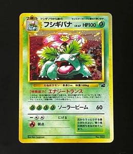 Old Back Fushigibana Torikekko Please Vintage Japanese Pokemon Promo Card - Picture 1 of 13