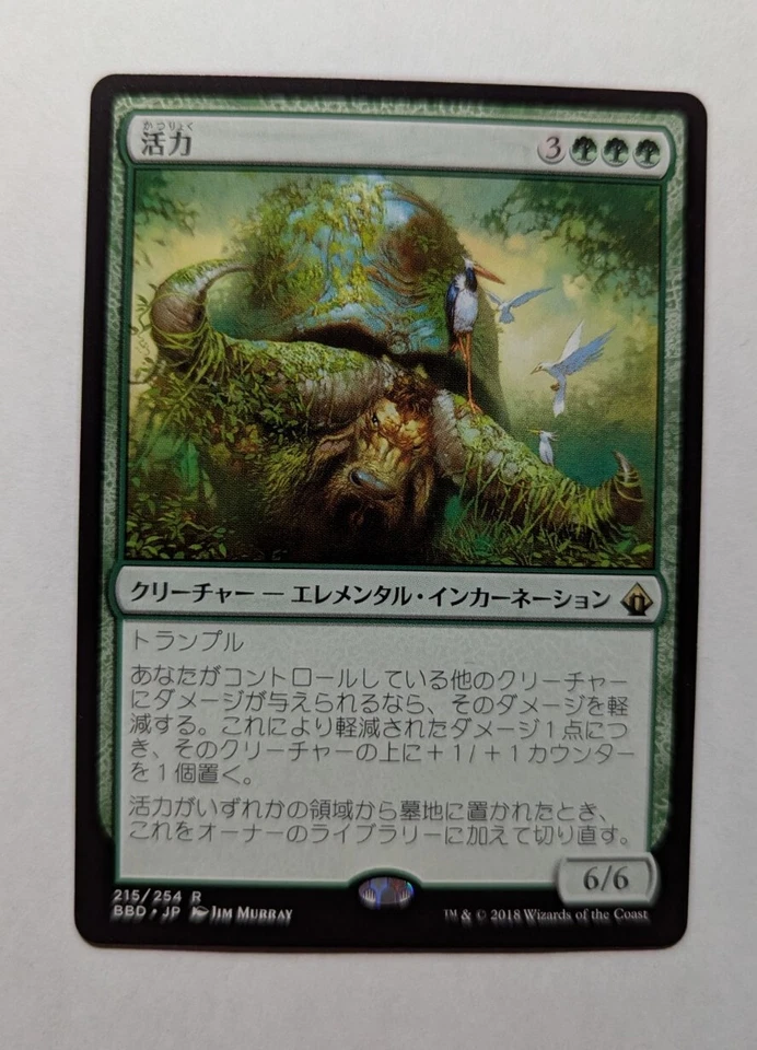 1x Vigor NM JAPANESE - Battlebond Magic MTG x1 - Image 1 of 1