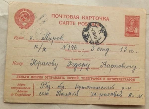 RUSSIA 1942 MILITARY MAIL POSTAL STATIONERY CARD WITH CENSOR CACHET - Picture 1 of 1