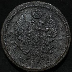 2 Kopeck 1822 KM AM Rare Russian Empire Siberian Kolyvan Mint Antique Coin - Picture 1 of 2