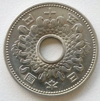 Japan 50 Yen, Year 37 (1962) ~Gem Unc~ - Image 1 of 4