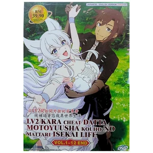 DVD LV2 Kara Cheat Datta Motoyuusha Kouho No Mattari Isekai Life Vol.1-12 End - Picture 1 of 6