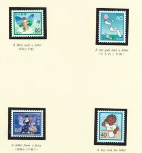 Japón Series Diversas del año 1982-83 (FZ-887) - Imagen 1 de 1