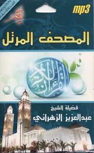 Komplette Holy Quran Audio CD (MP3) von Abdul Aziz AL Zehrani - Bild 1 von 1