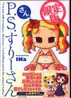 Japanese Manga Micro Magazine Company Micro Magazine Comics IKa PS Mr. Sleep...