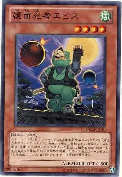 Yugioh Card ORCS-JP030 Masked Ninja Ebisu | Normal Japanese - Image 1 of 1