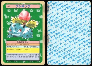 IVYSAUR NO. 002 TOPSUN POKEMON JAPANESE 1997 - Bild 1 von 1