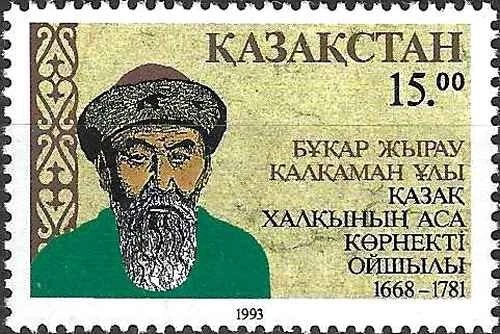 Timbre Personnages Poète Kazakhstan 17 ** (65672CP) - Photo 1/1