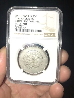 1911-15 China Silver 50C YUNNAN NGC AU DETAIL B4 - Image 1 of 4