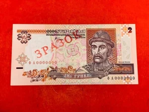 2 hryvnias 2001 specimen banknote Ukraine Rare NUMBER 0000000 π° πΊπ¦ ππ - Picture 1 of 2