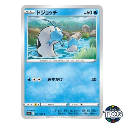 Barboach C 021/067 s9a Battle Region Pokemon Card Japanese - Image 1 of 4