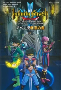 Infinity Strash Adventure of Die アバン流極意の書 PS5 Switch guide Japanese Book game - Imagen 1 de 1