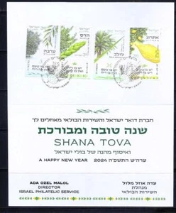 ISRAEL STAMPS FESTIVALS 2024 IPA GREETING CARD FOUR SPECIES - Picture 1 of 2