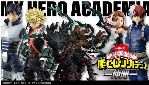 Ichiban Kuji My Hero Academia A- Last One Izuku Midoriya Toy Figure BANDAI JAPAN Cover