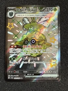 Forretress ex (JP) 320/190 sv4a Shiny Treasure ex NM Pokemon TCG - Picture 1 of 2