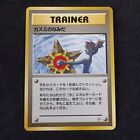 Misty's Tears Banned Gym Japanese _ Excellent +_ Pokemon Card (A)