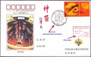 CHINA 2002-12-31 ShenZhou-4 nave espacial correo espacial, cubierta, con certificado de autenticidad, viaje espacial RARO- - Imagen 1 de 2