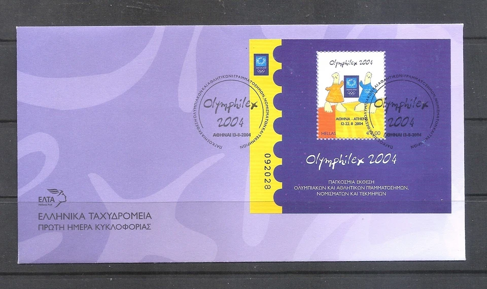 Greece 2004 Athens 2004 Olymphilex block FDC VF. - Image 1 of 1