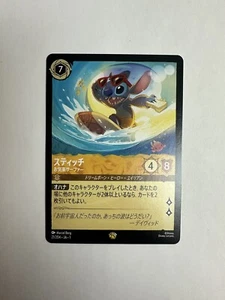 Disney Lorcana card Stitch Non Foil 21/204 Legendary The First Chapter Japanese - Picture 1 of 2