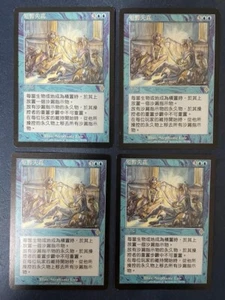 MTG 4X CHINESE INVASION TEMPORAL DISTORTION MAGIC THE GATHERING ENCHANTMENT BLUE - Picture 1 of 6