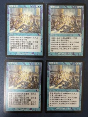 MTG 4X CHINESE INVASION TEMPORAL DISTORTION MAGIC THE GATHERING ENCHANTMENT BLUE - Image 1 of 4