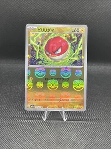 Voltorb (Meisterball Foil) C 100/165 SV2a Pokémon Card 151 - Pokemon Card - Imagen 1 de 1